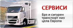 Сервиси
